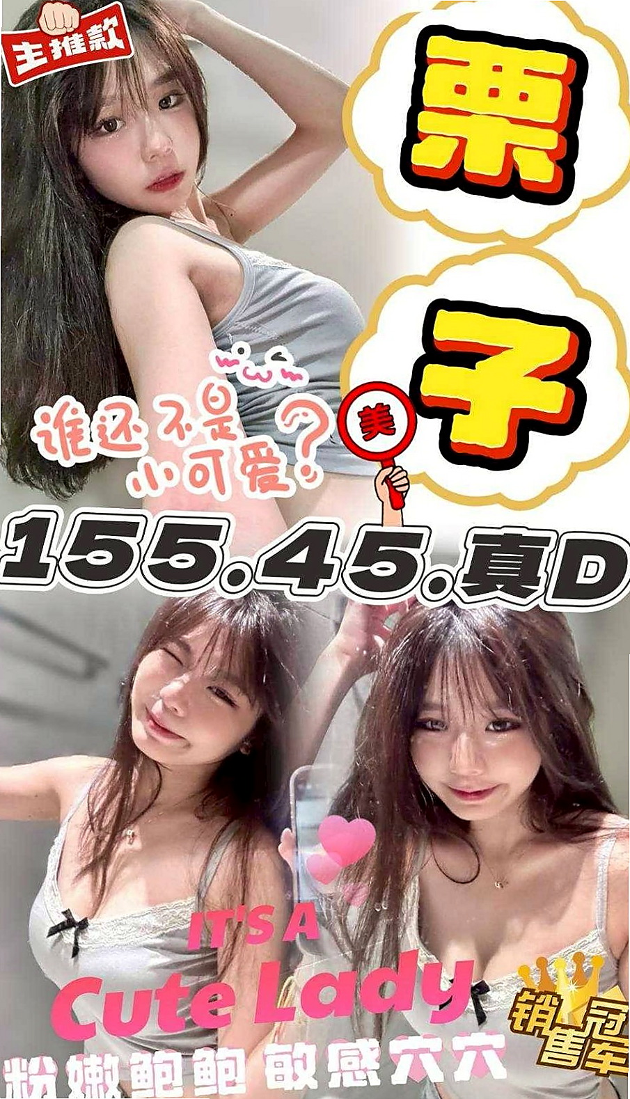 ▶太平好茶▶大奶▶長榮空姐▶身高167cm▶體重51kg▶胸圍D罩杯▶年齡18歲▶稚嫩清新，俏皮可愛，白嫩可口多汁小鮮肉  跟男友住外面 兩人都是學生 目前狀況不好